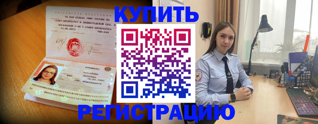 прописка гарантия в Ясногорске