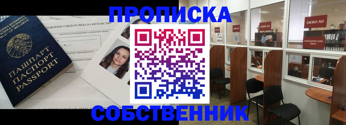 временная регистрация надежно в Ясногорске